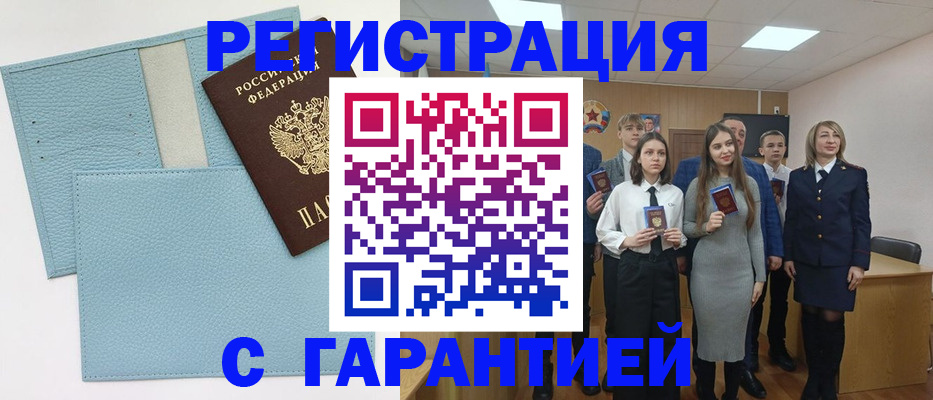 прописка законно в Коле