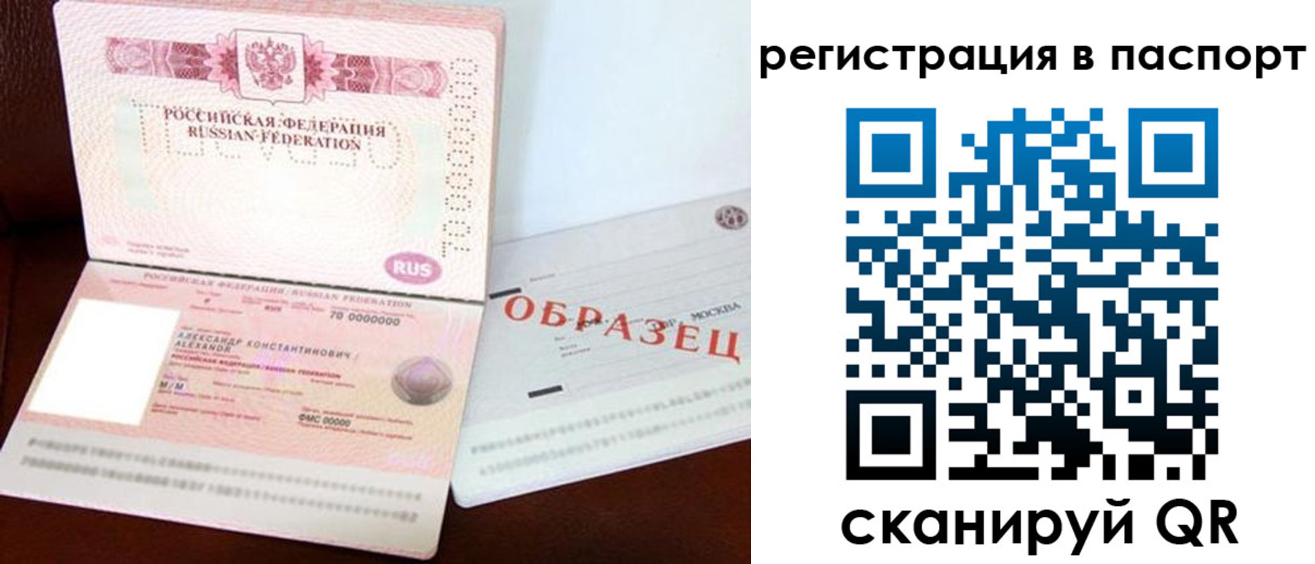 временная регистрация госуслуги в Коле