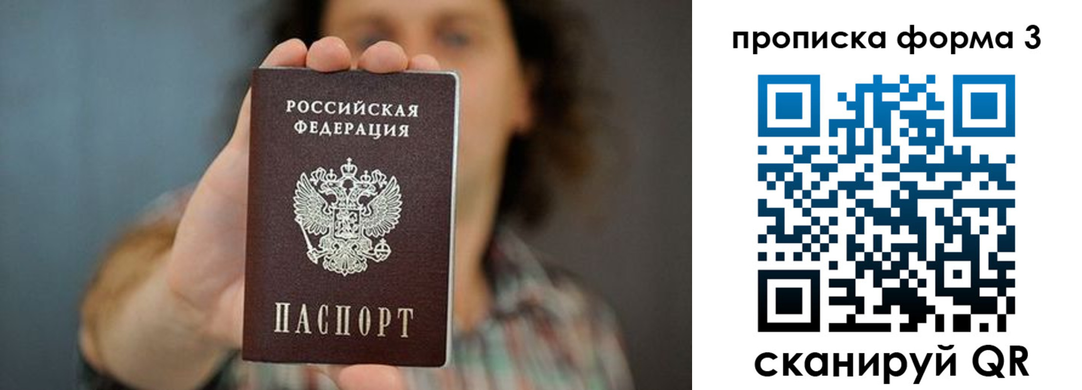 прописка для кредита в Коле