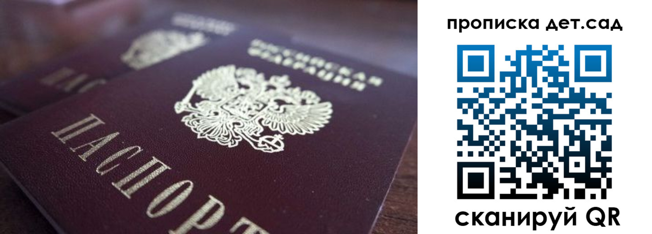 прописка для работы в Коле
