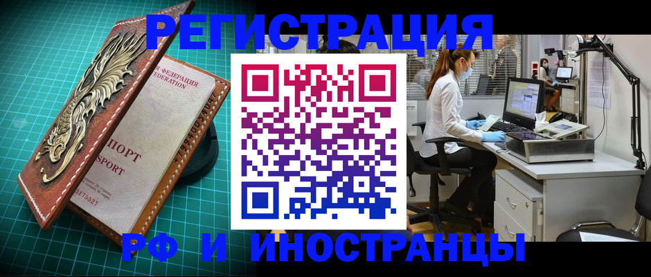 временная регистрация в квартире в Коле