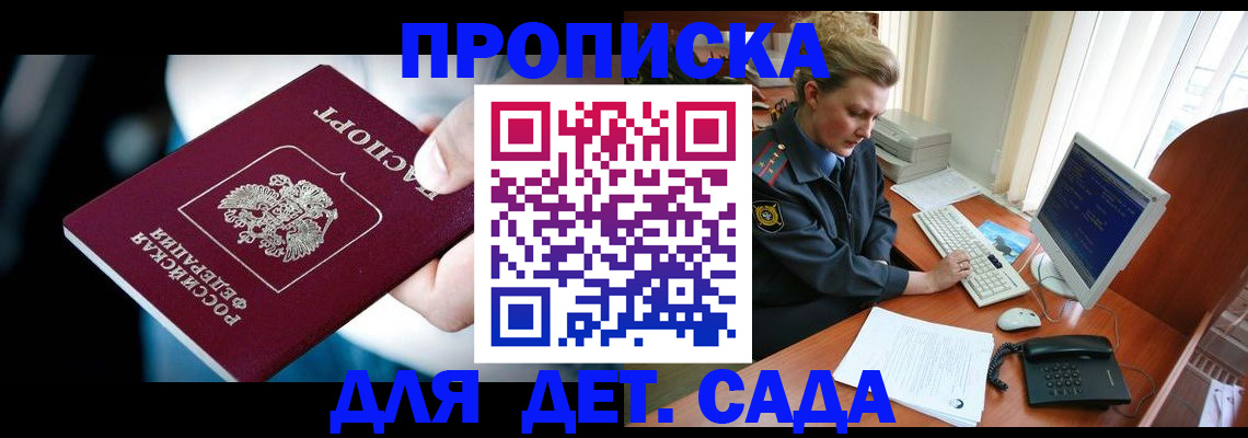 регистрация в Коле