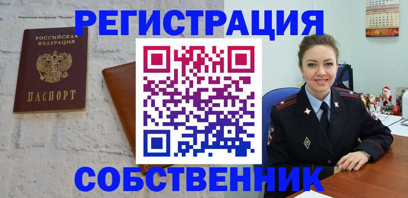 временная регистрация надежно в Коле