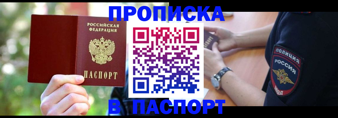 пропишу в квартире в Коле
