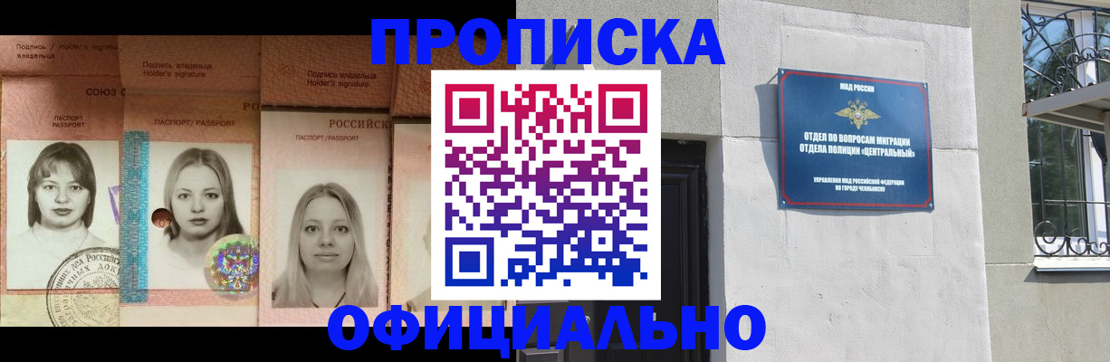 прописка для школы в Коле