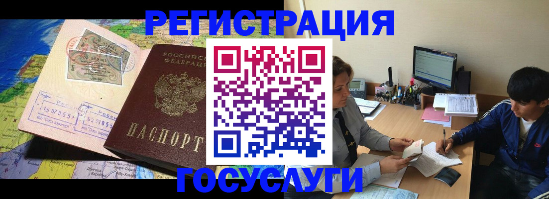 временная регистрация в Коле