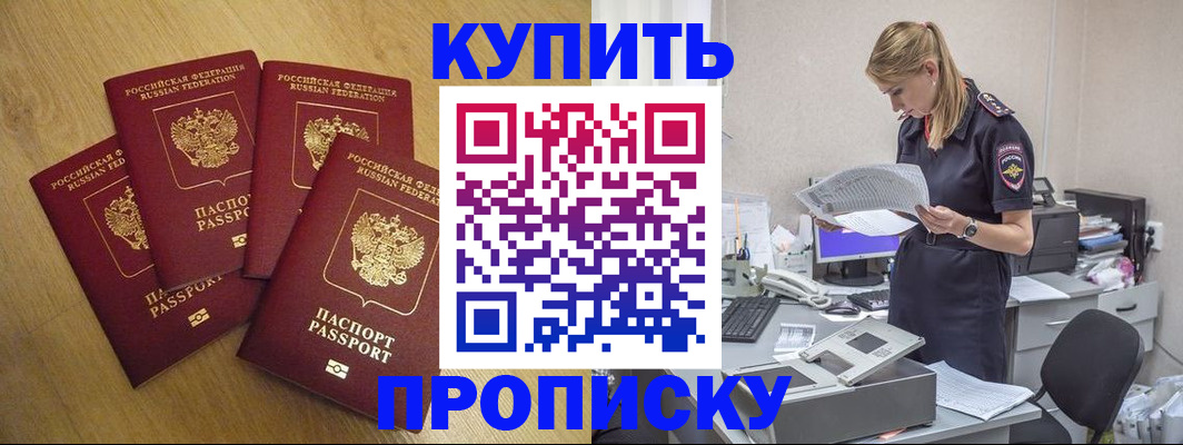 прописка для кредита в Коле